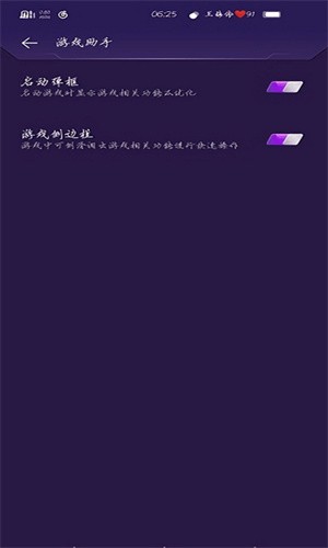 vivo游戏魔盒4.0安装包下载安卓版截图