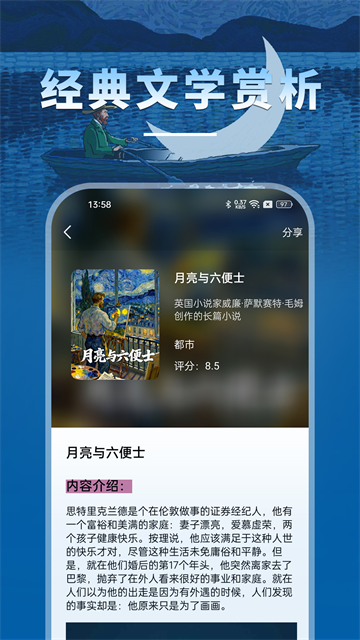 海棠小说下载截图