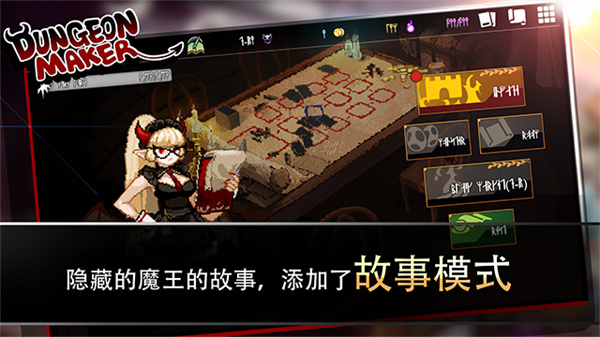 地牢制造者中文版截图