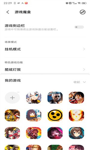 vivo游戏魔盒4.0安装包下载安卓版截图