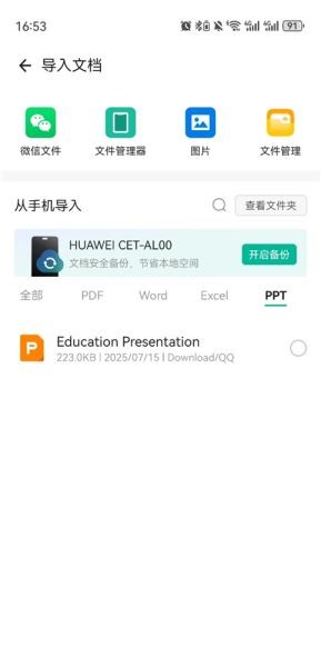 CamScanner安卓版下载截图