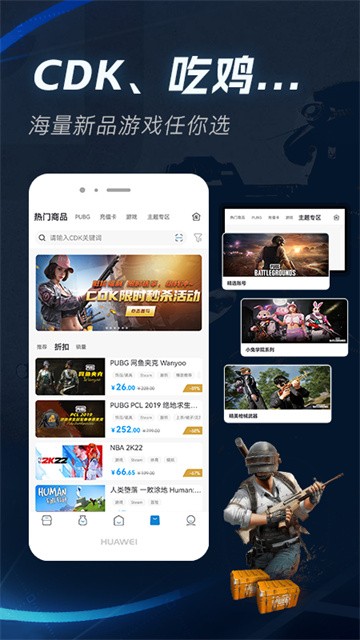 igxe交易平台手机版app下载截图