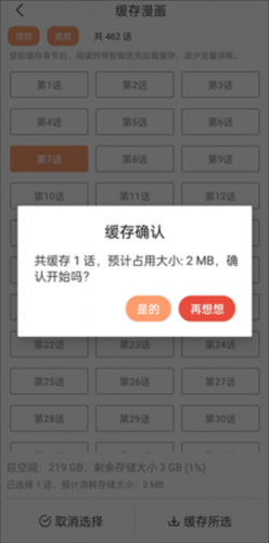 喵趣漫画最新版