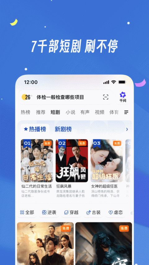 uc浏览器app2026优化版下载截图