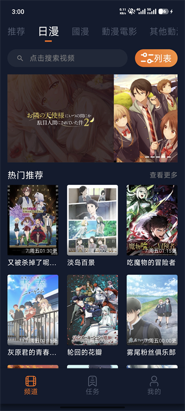囧次元app官方正版下载截图