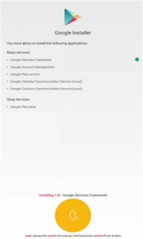 Google installerv3.0下载安卓版截图