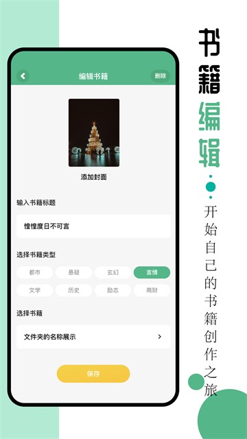 9x阅读器官方正版下载截图
