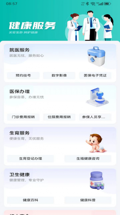 i遵义app下载截图