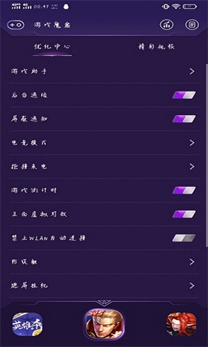 vivo游戏魔盒4.0安装包下载安卓版截图