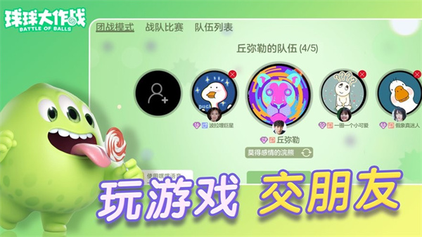球球大作战旧版本截图
