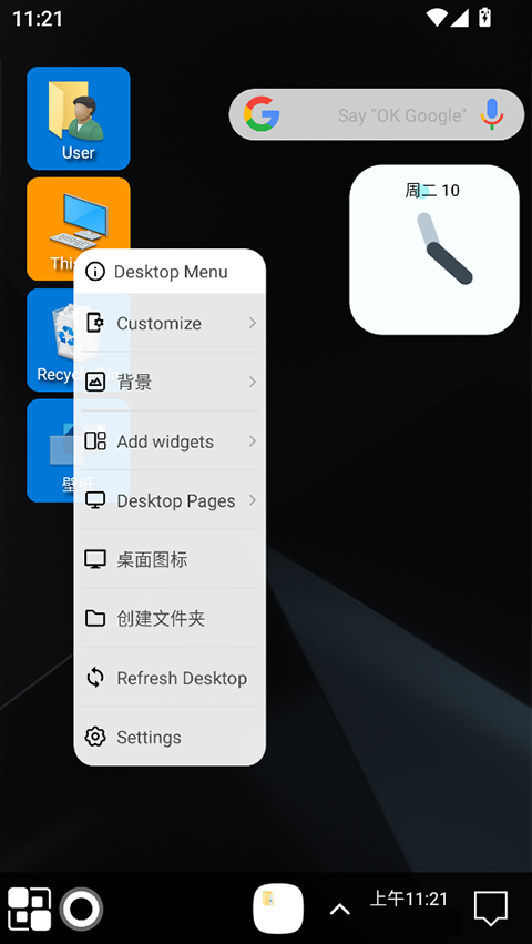 Win11桌面