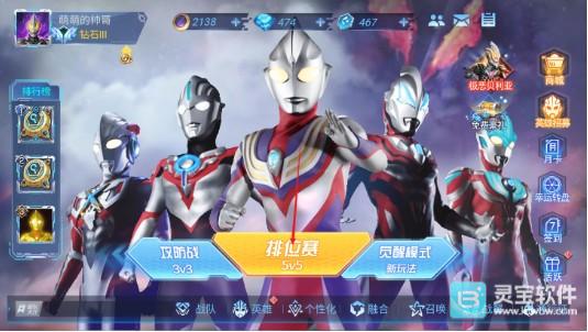 奥特曼5v5王者对决免费版游戏攻略1