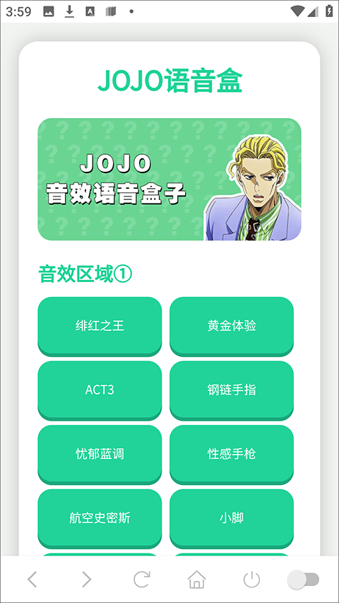 趣味语音盒最新版