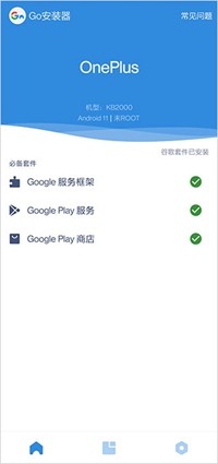 Google installer