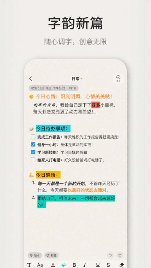 凡事日记官网版下载截图