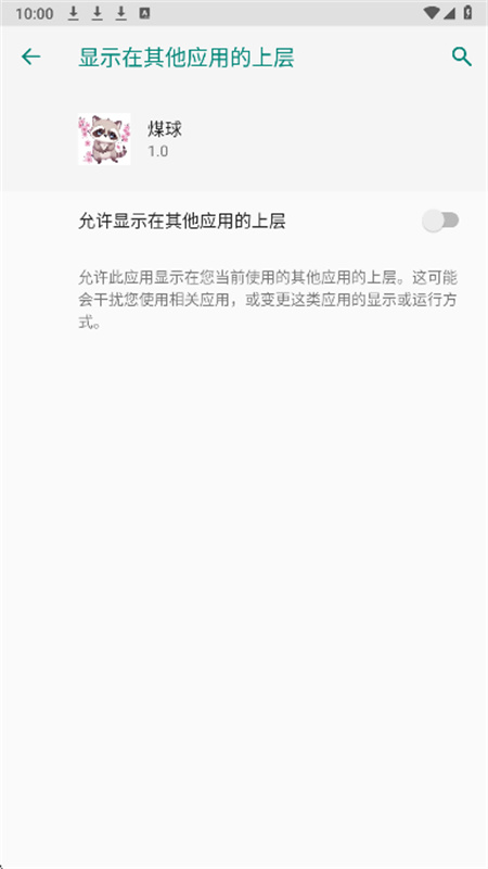 夜猫子辅助器