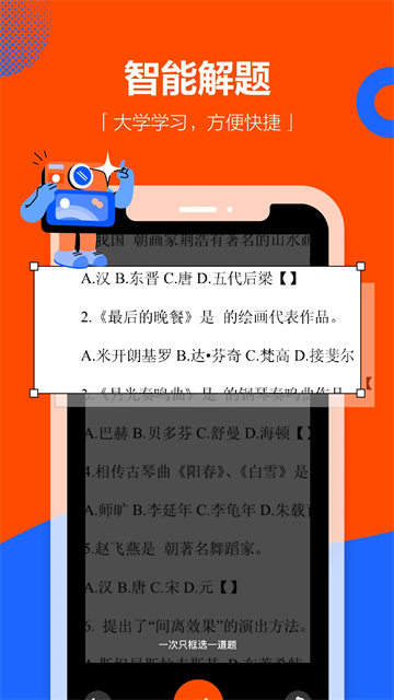 学小易app下载截图