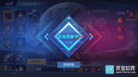 奥特曼5v5王者对决免费版游戏攻略3