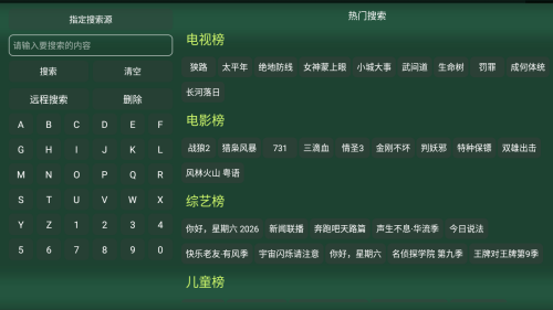 味精仓电视版下载截图