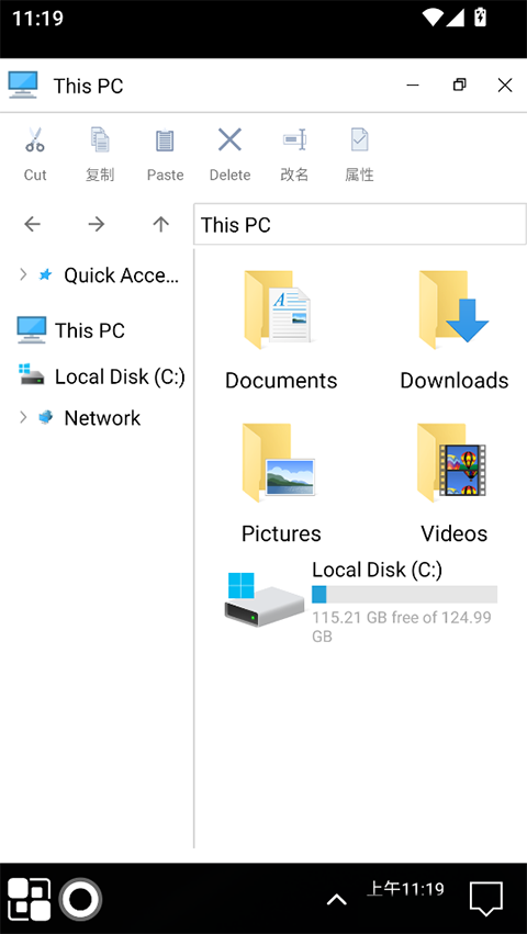 Win11桌面