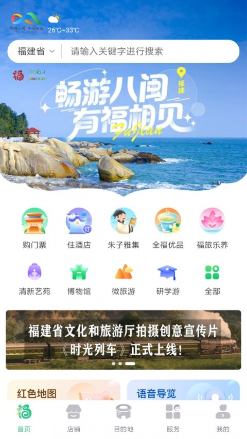 一部手机全福游优化版下载截图