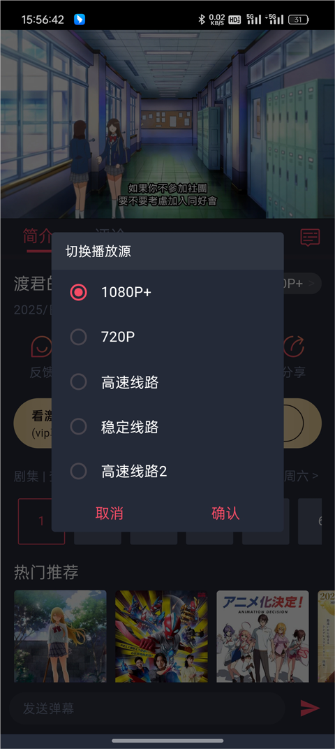 枫雪动漫