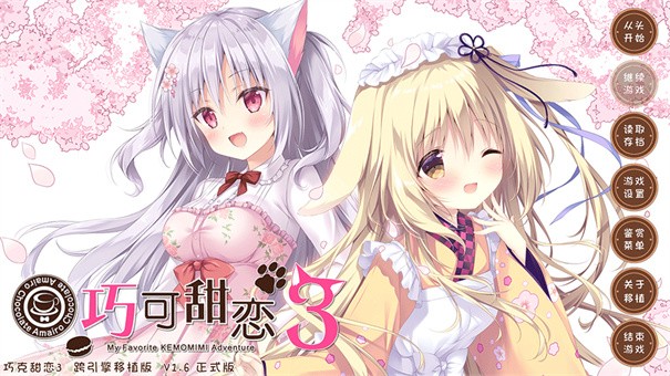 巧可甜恋3