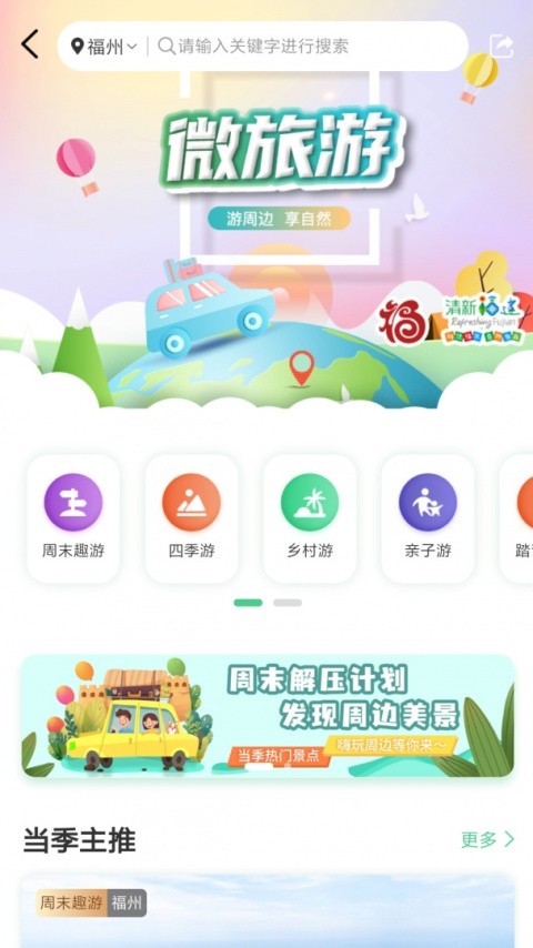 一部手机全福游优化版下载截图