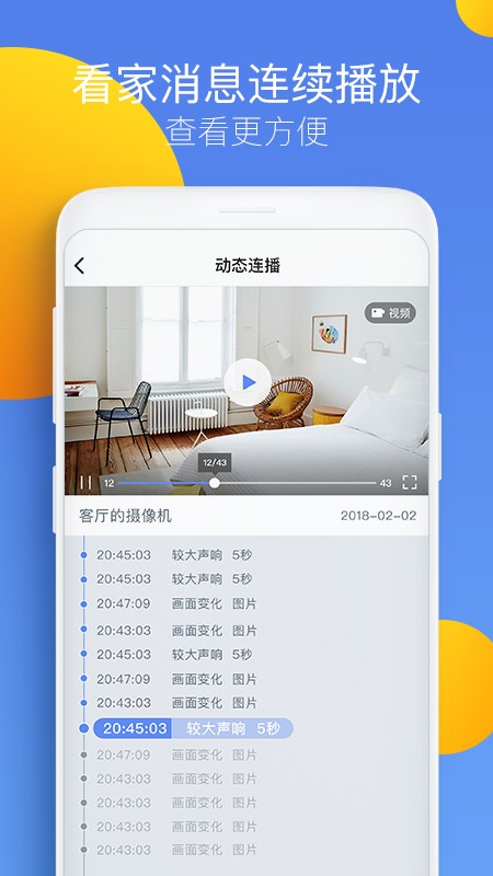 360摄像机app下载截图