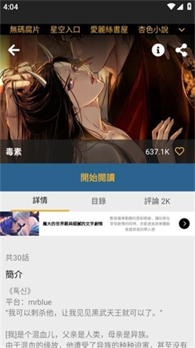 香香漫画