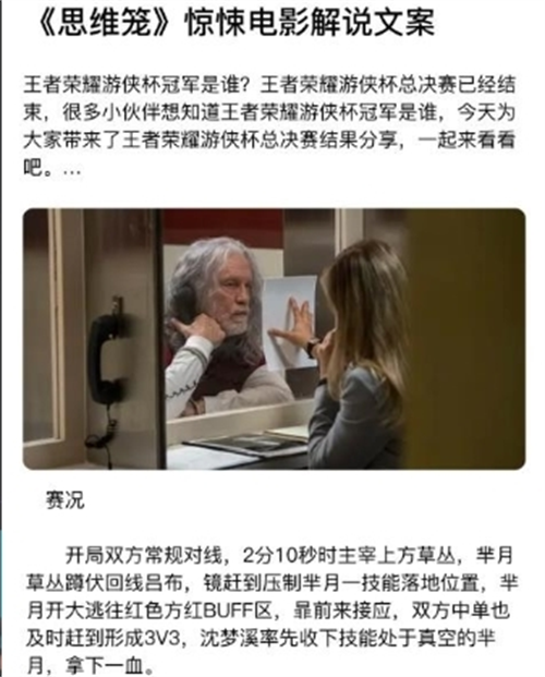 青草影评