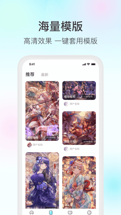魔兔壁纸下载截图