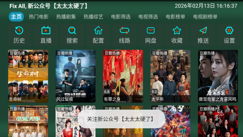 味精仓电视版下载截图