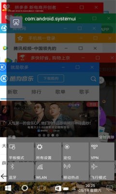 Win11桌面app下载安卓版截图