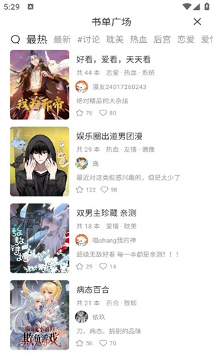 喵趣漫画最新版本(复活版)2026免费下载截图
