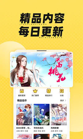 枫雪动漫app下载官方版截图