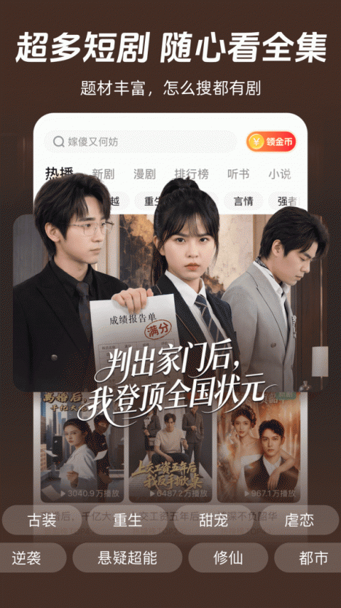 河马剧场app免费版下载截图