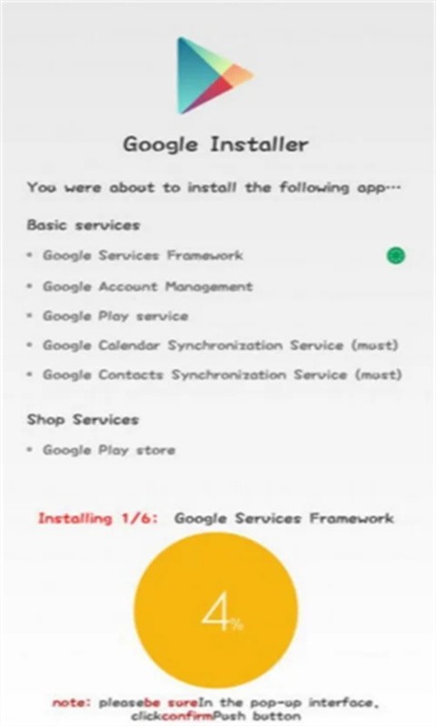 Google installerv3.0下载安卓版截图