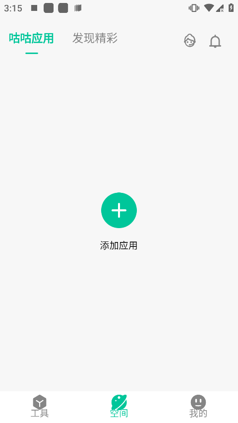 咕咕空间app官方下载截图