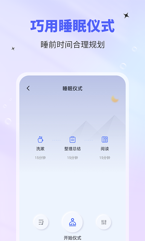 催眠神器app官网版下载截图