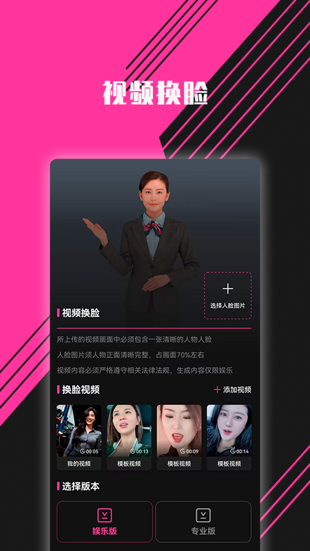图音app下载安卓手机版截图
