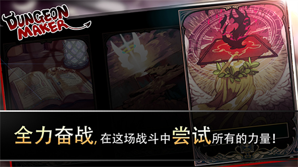 地牢制造者中文版截图