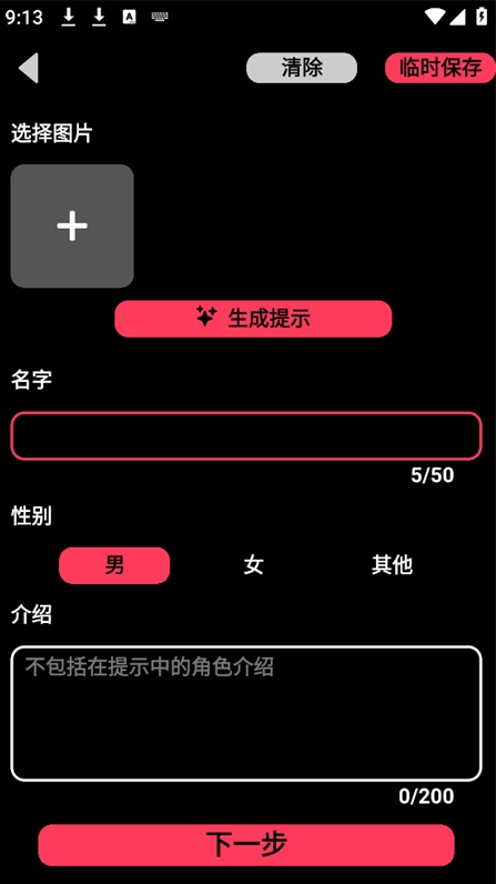 Gooka聊天软件最新版下载截图