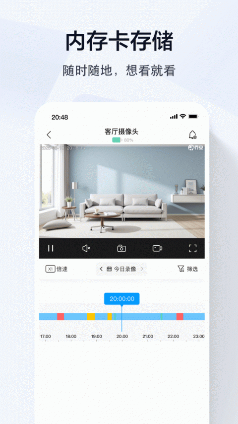 乔安智联app优化版下载截图