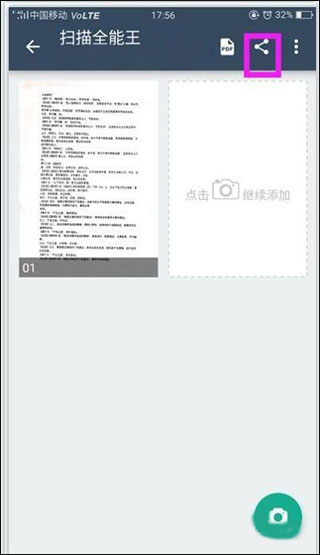 CamScanner