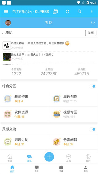 苦力怕论坛基岩版截图