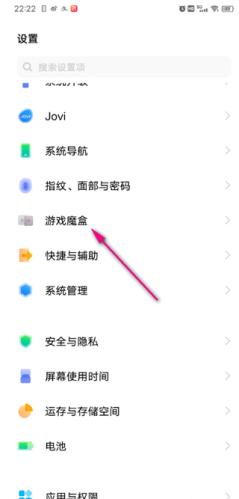 VIVO游戏魔盒