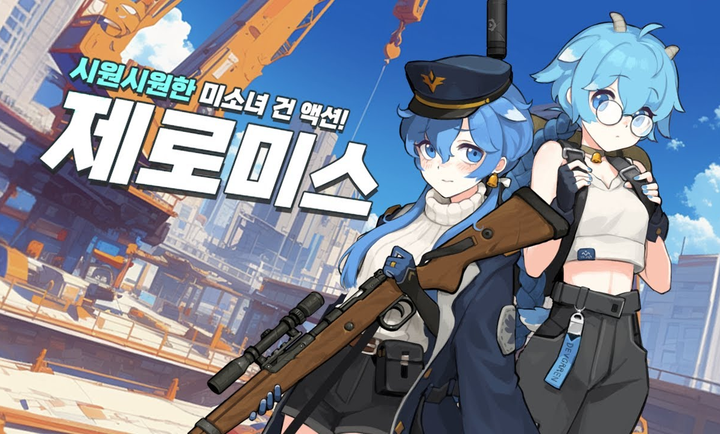 零失误射击截图