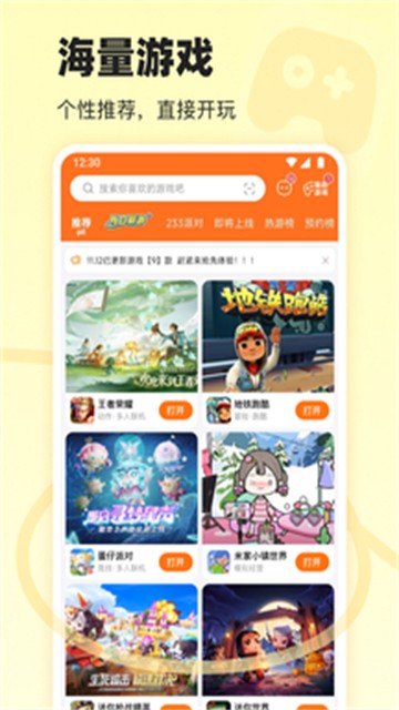 233乐园免费下载截图
