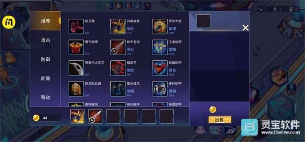 奥特曼5v5王者对决免费版游戏攻略7